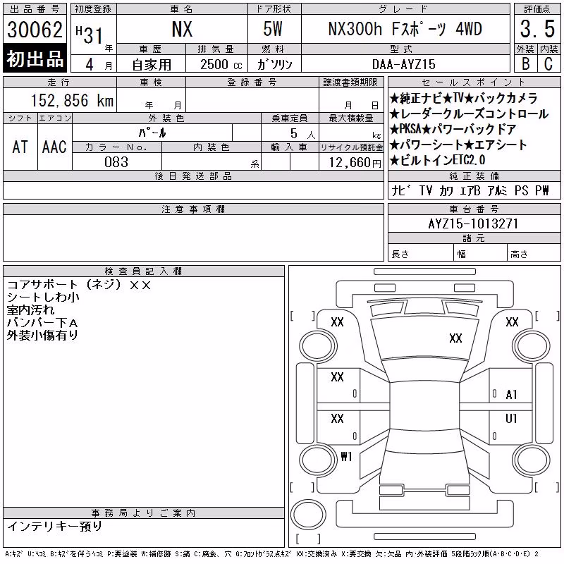 LEXUS NX300