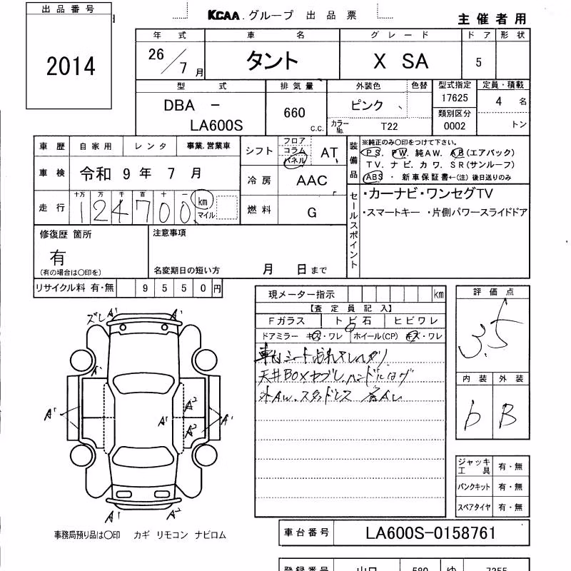 DAIHATSU TANTO