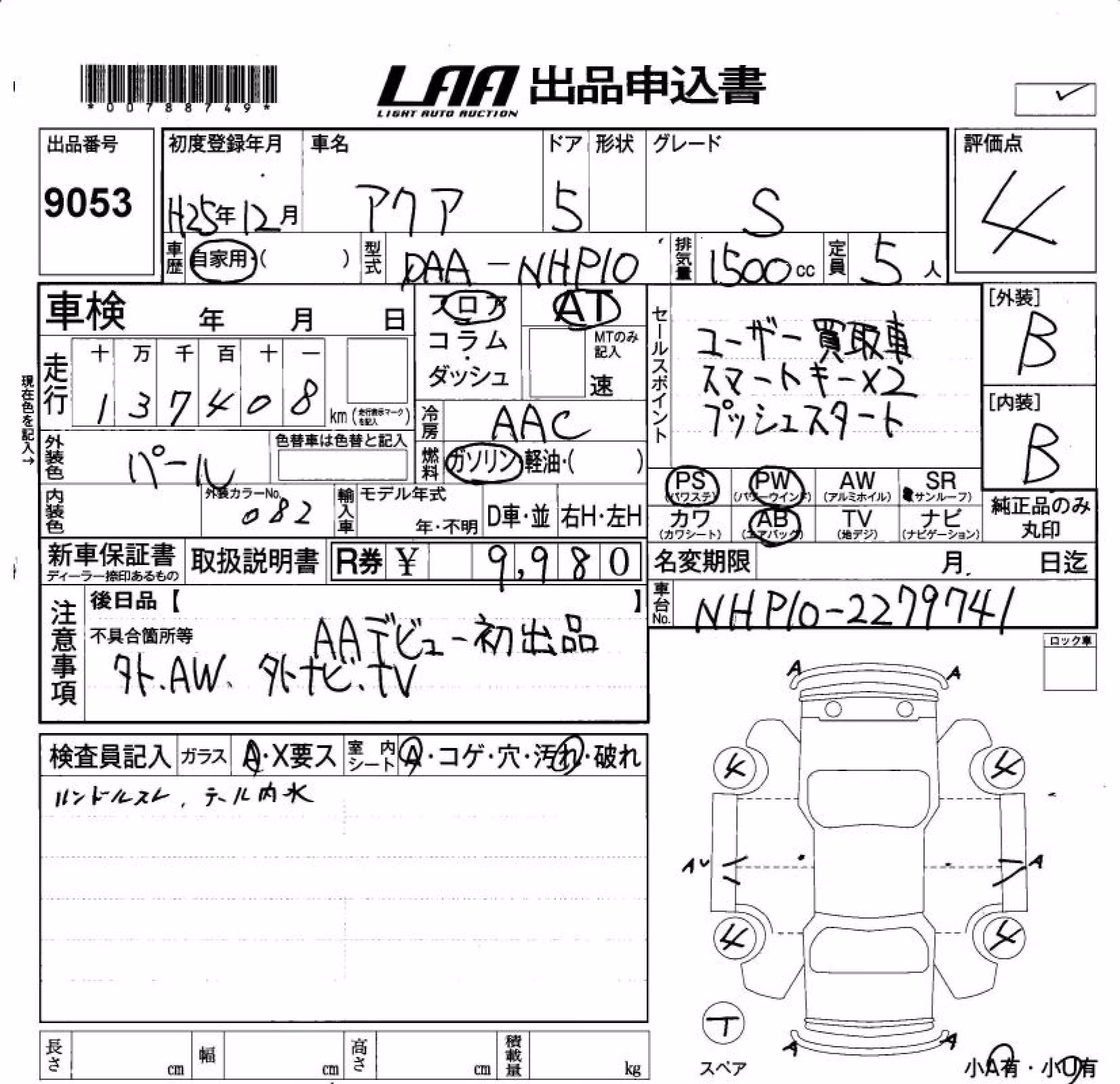 TOYOTA AQUA