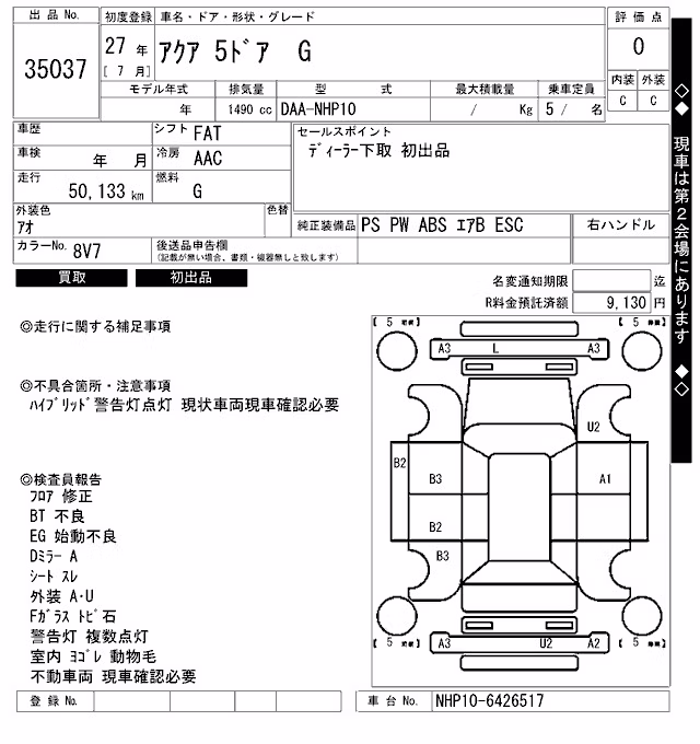 TOYOTA AQUA