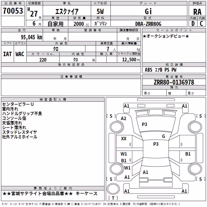 TOYOTA ESQUIRE
