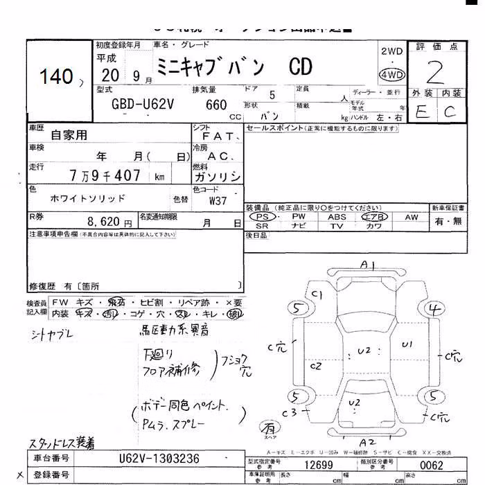 MITSUBISHI MINICAB