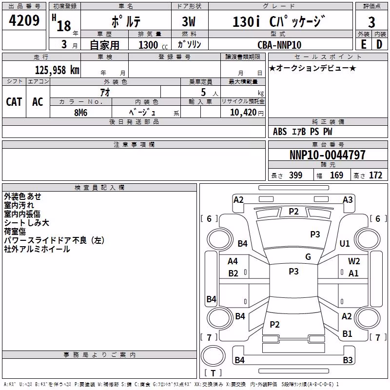 TOYOTA PORTE