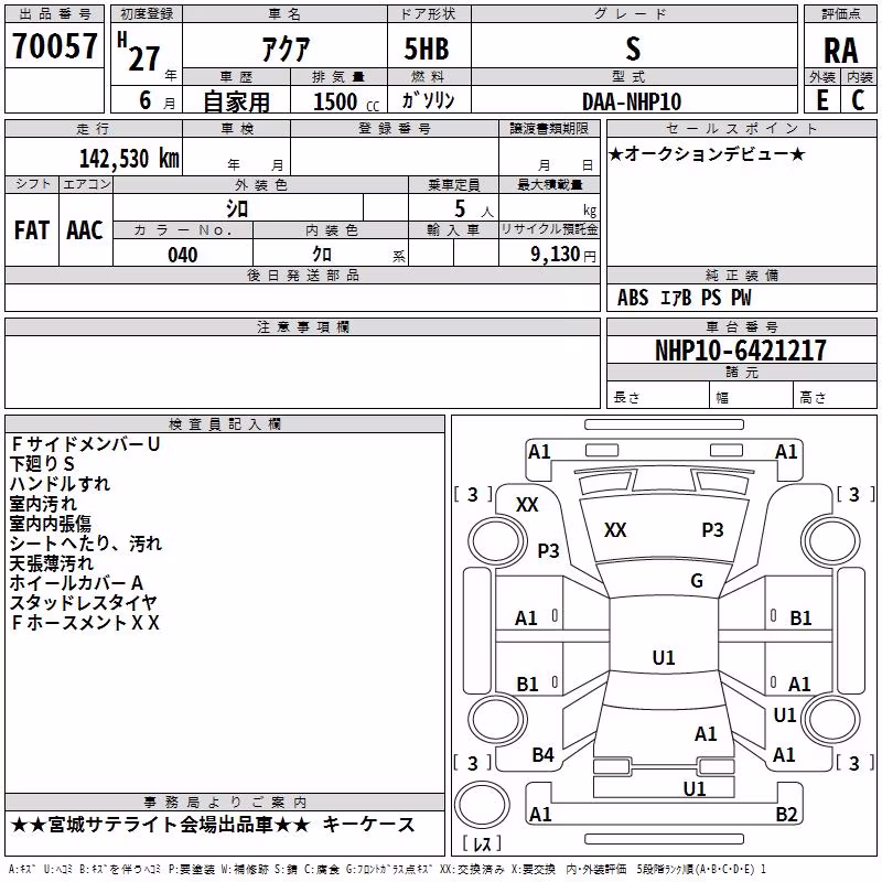 TOYOTA AQUA