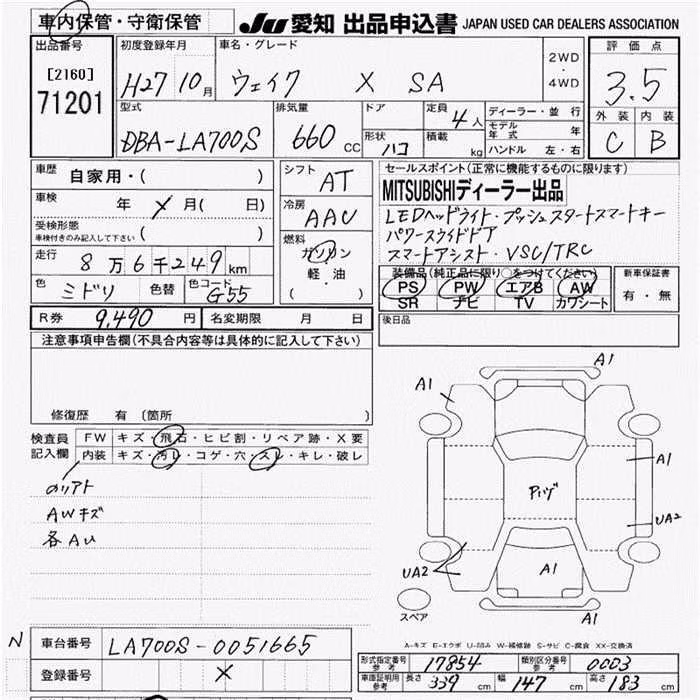 DAIHATSU WAKE