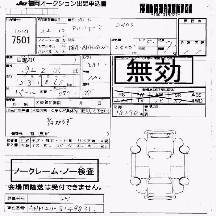 TOYOTA ALPHARD