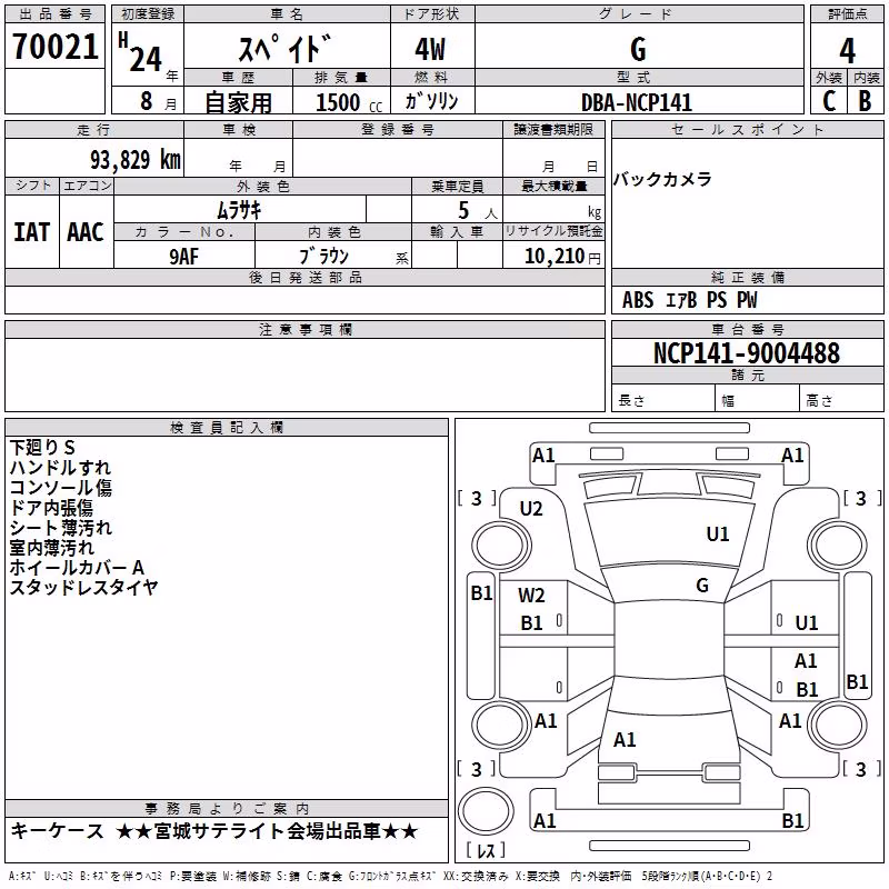 TOYOTA SPADE