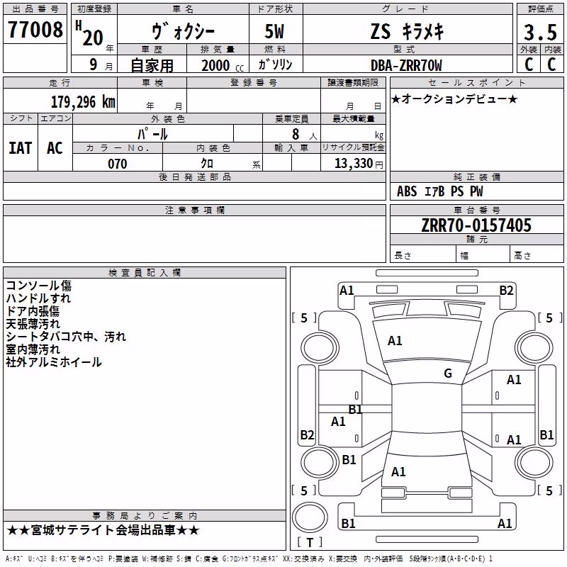 TOYOTA VOXY