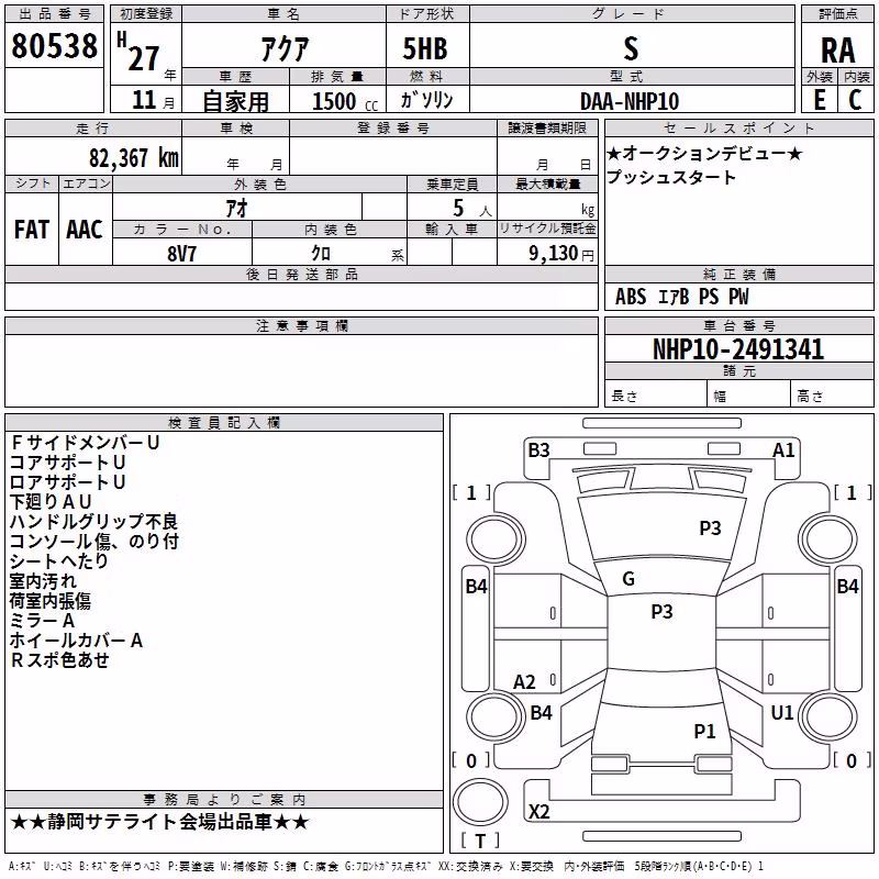 TOYOTA AQUA