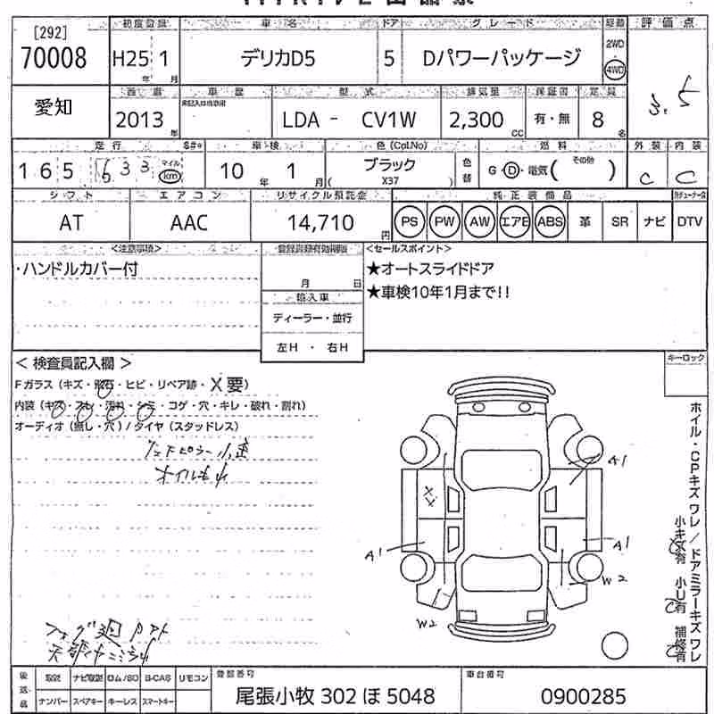 MITSUBISHI DELICA D:5