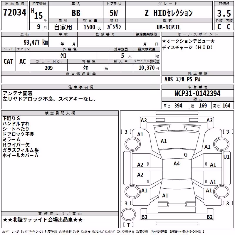 TOYOTA BB