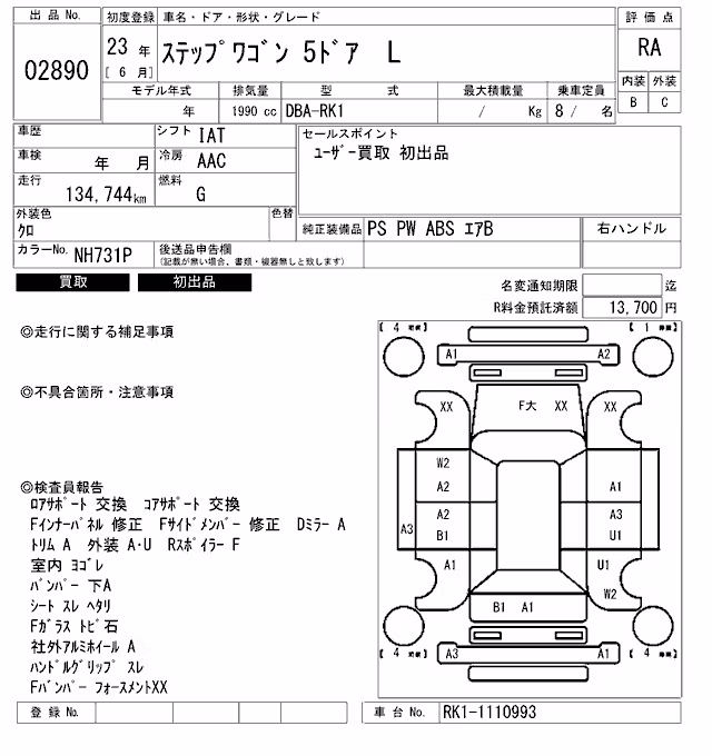 HONDA STEPWGN