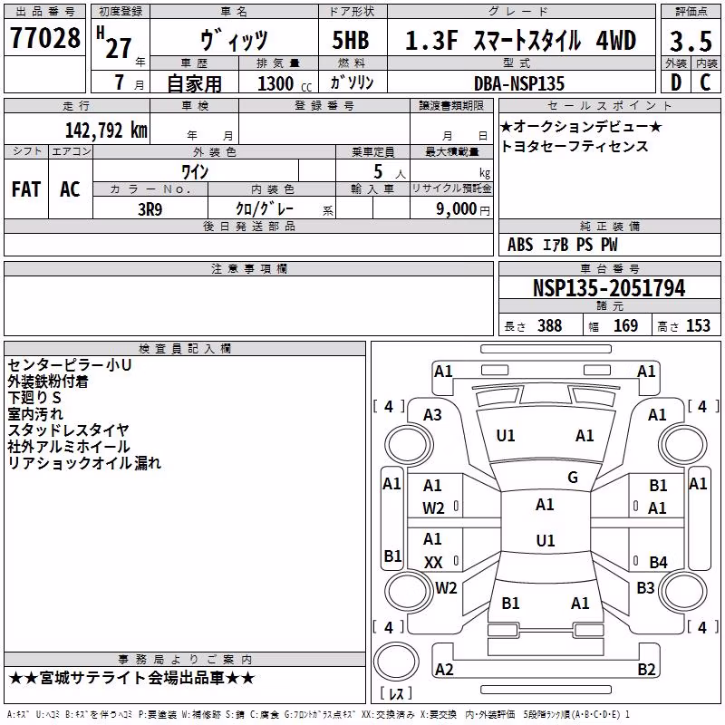TOYOTA VITZ