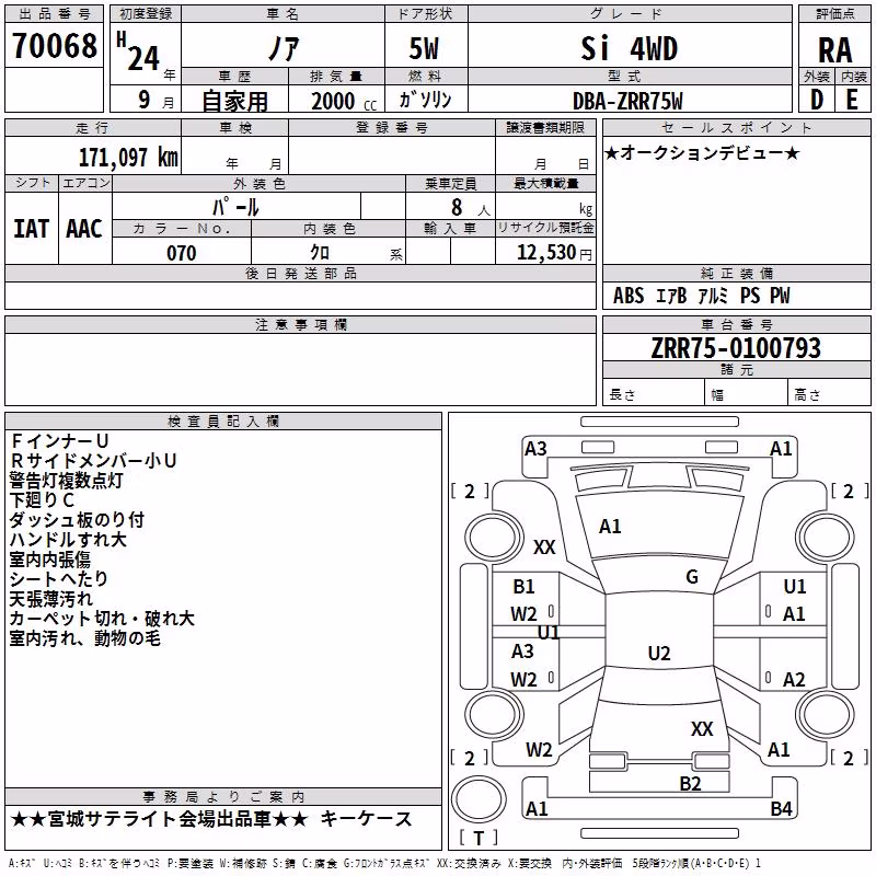 TOYOTA NOAH