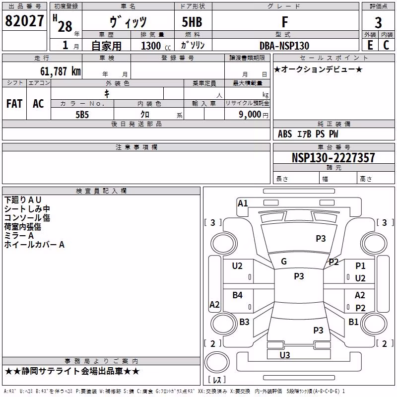 TOYOTA VITZ