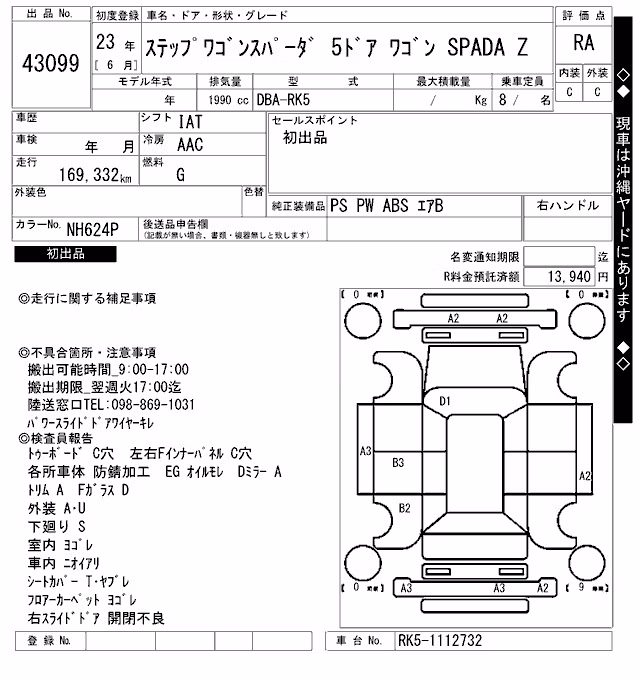 HONDA STEPWGN