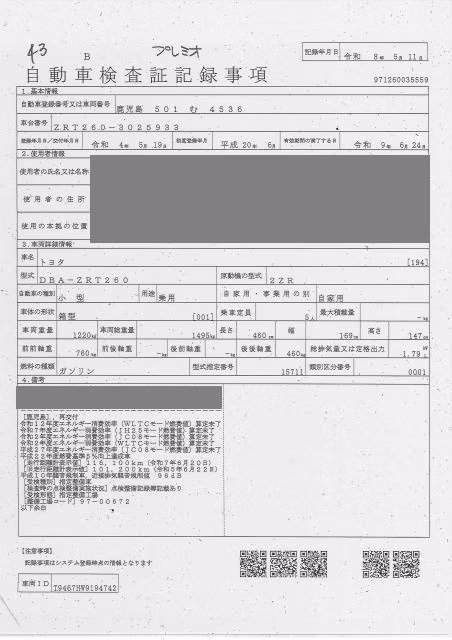 TOYOTA PREMIO