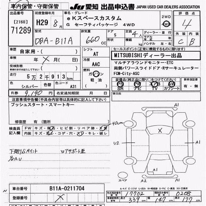 MITSUBISHI EK SPACE