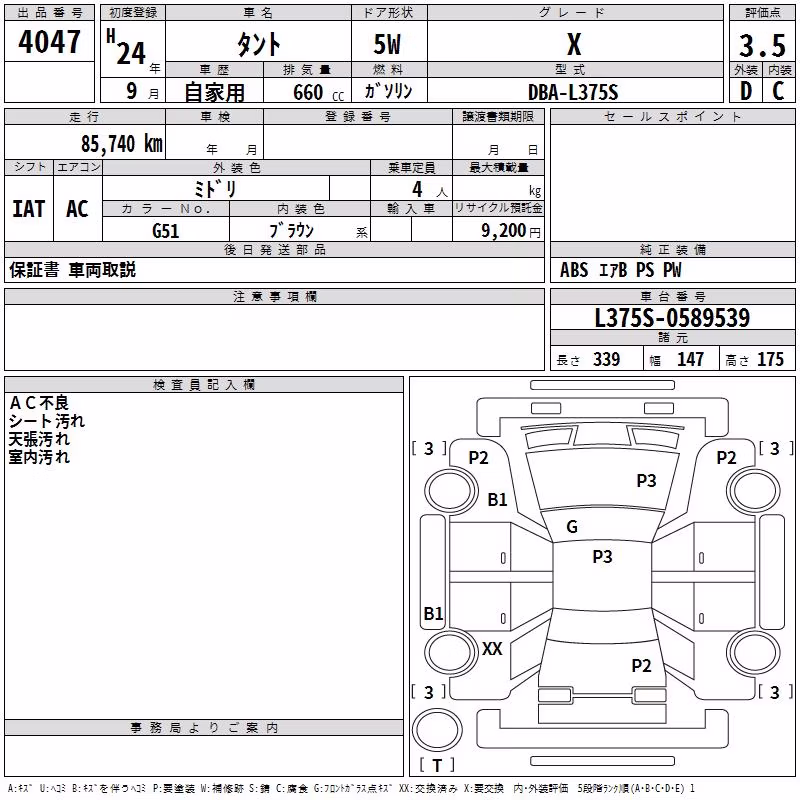 DAIHATSU TANTO