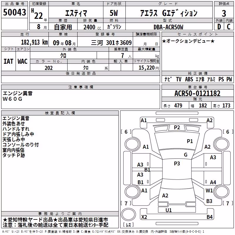 TOYOTA ESTIMA