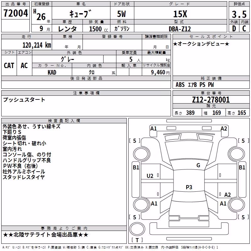 NISSAN CUBE