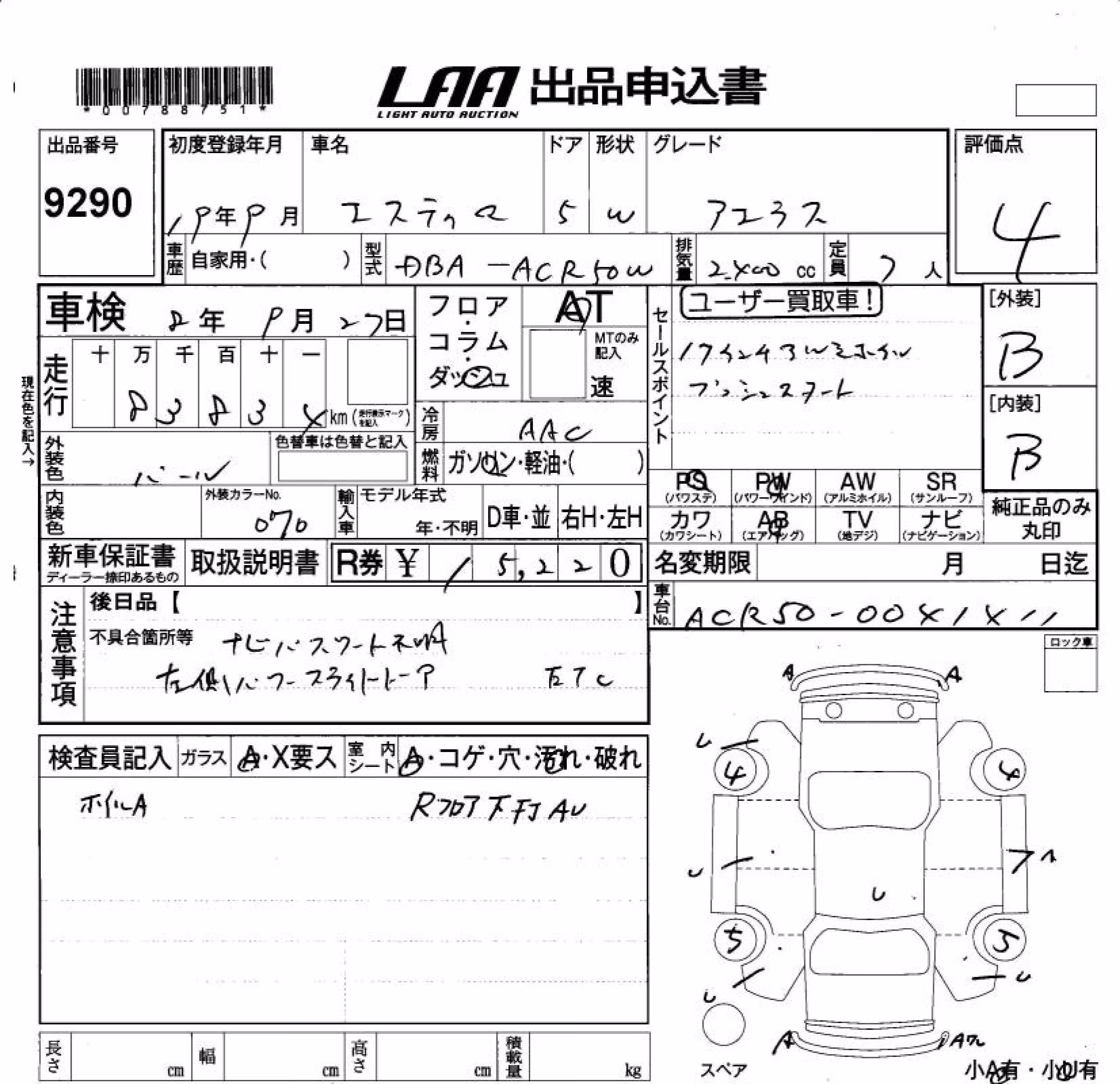 TOYOTA ESTIMA
