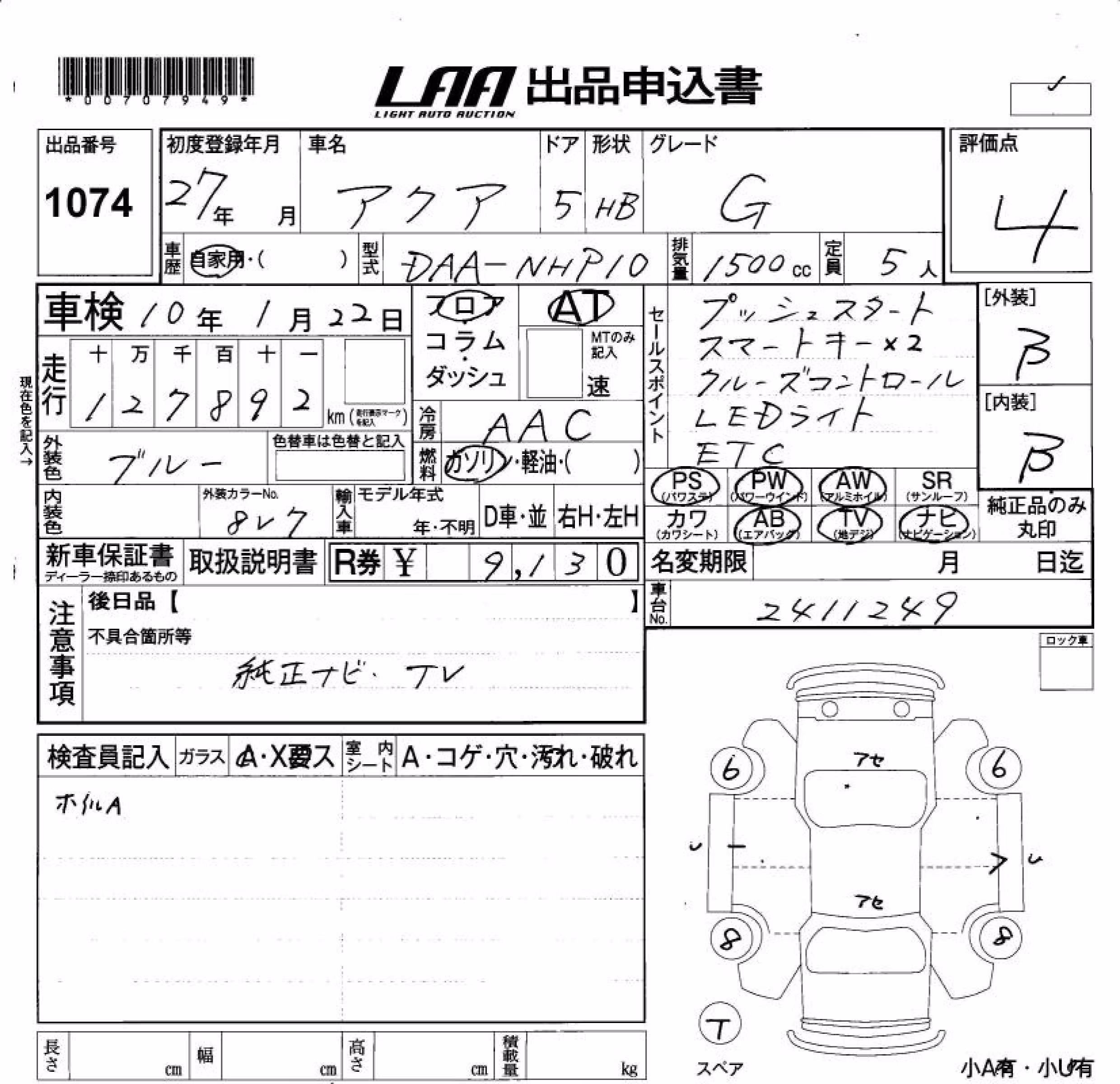 TOYOTA AQUA