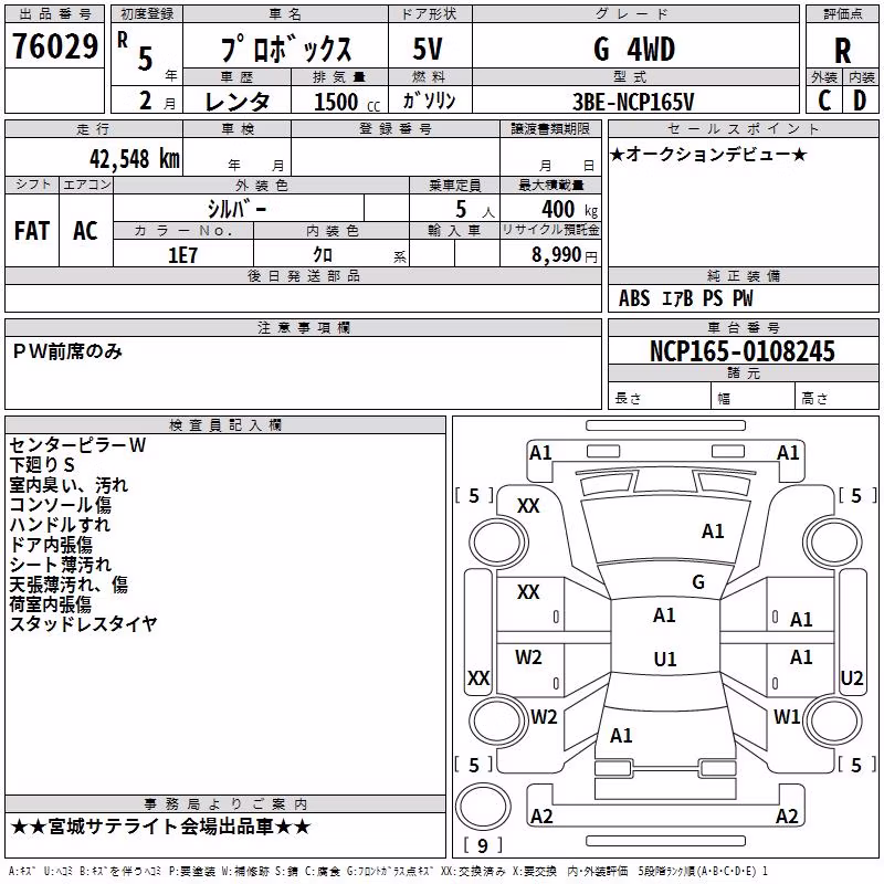 TOYOTA PROBOX
