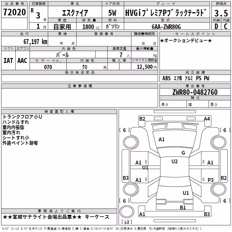 TOYOTA ESQUIRE