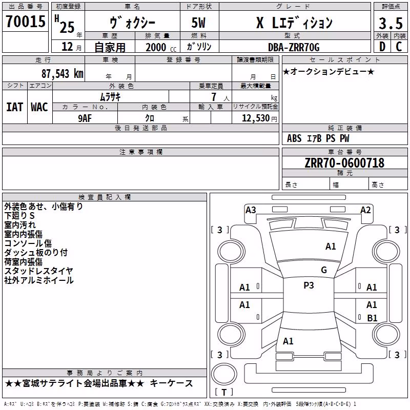 TOYOTA VOXY