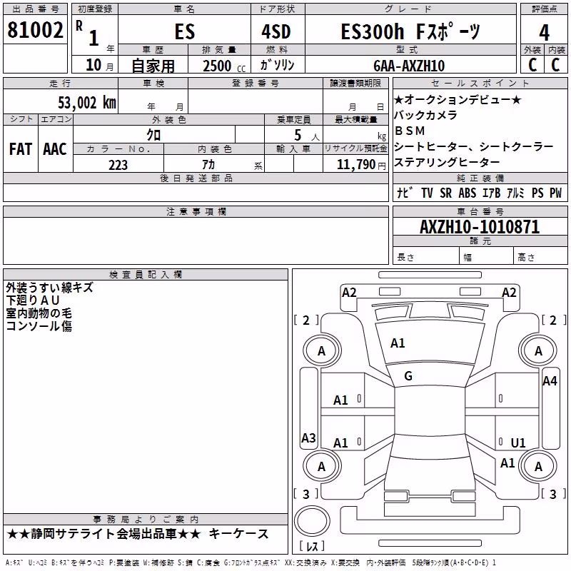 LEXUS ES300H