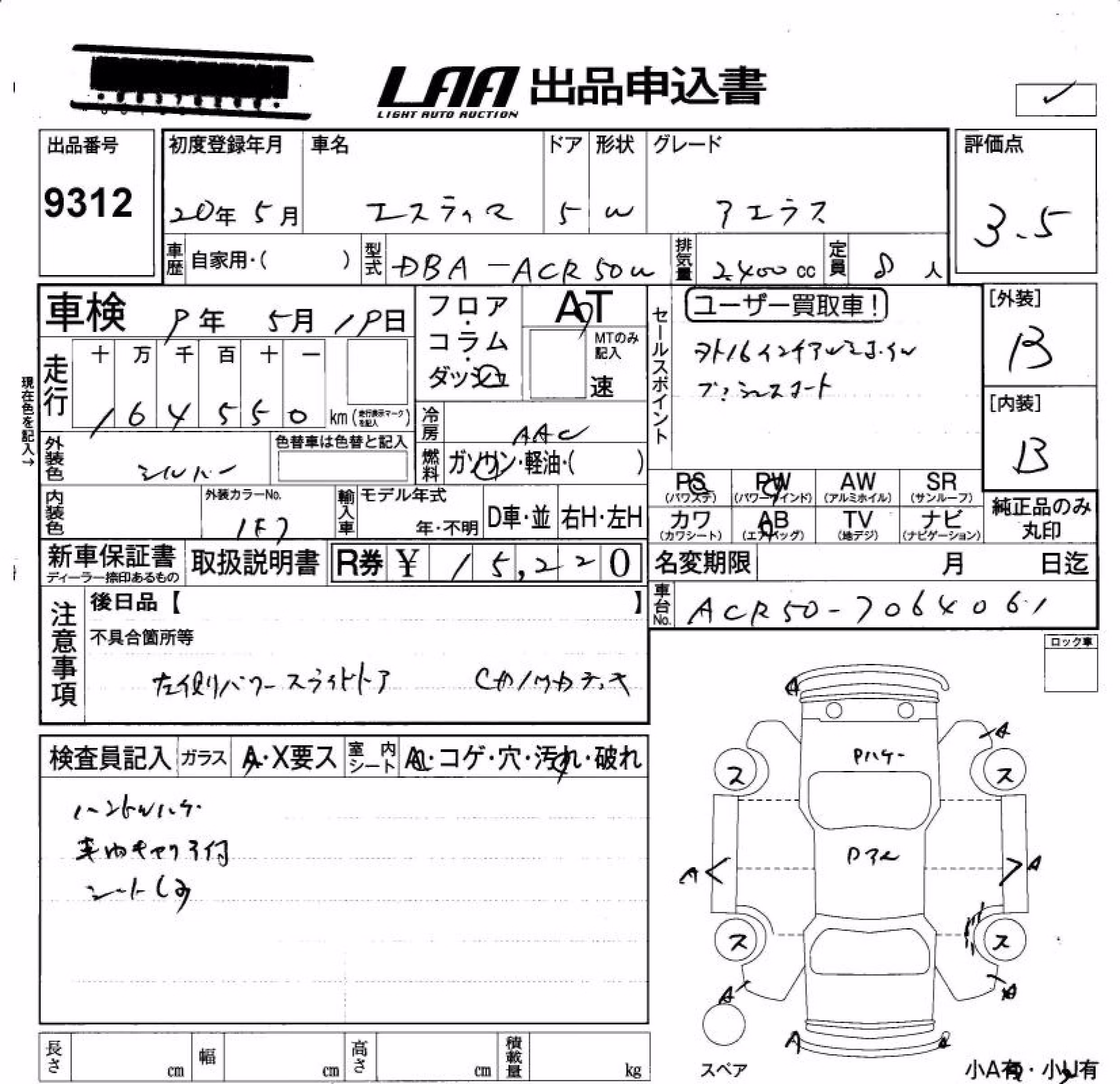 TOYOTA ESTIMA