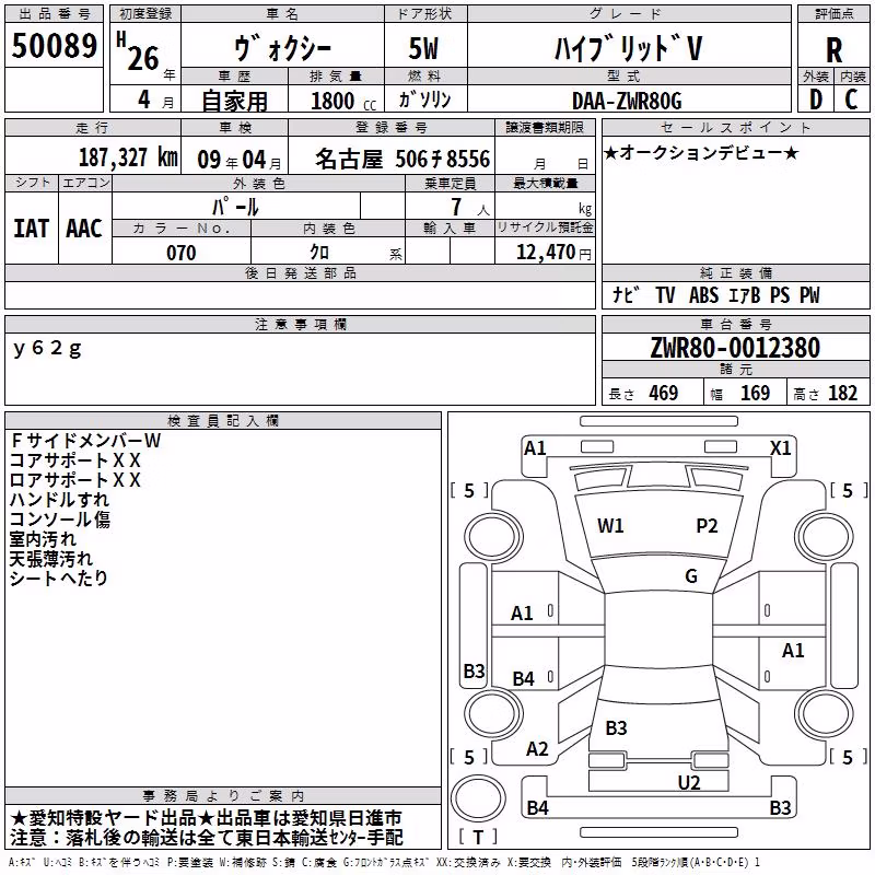 TOYOTA VOXY