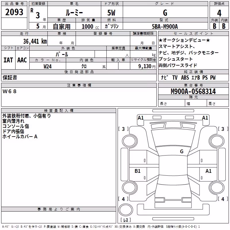 TOYOTA ROOMY