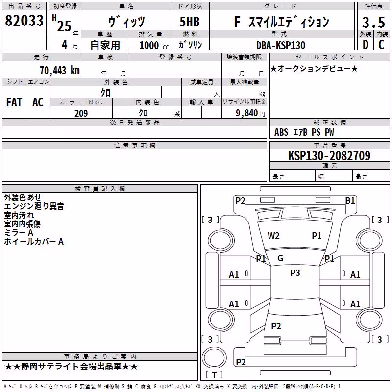 TOYOTA VITZ