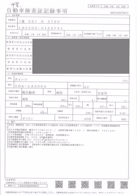 DAIHATSU MIRA E:S