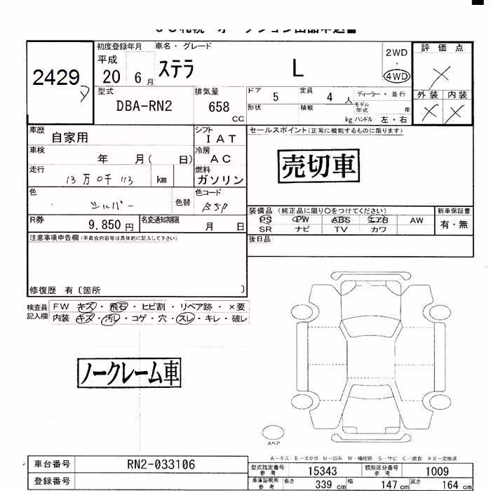 SUBARU STELLA