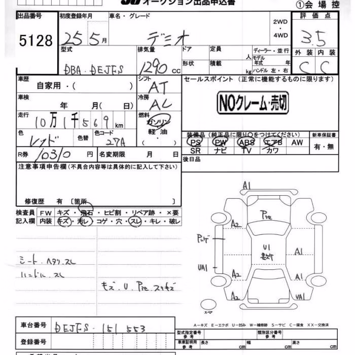 MAZDA DEMIO