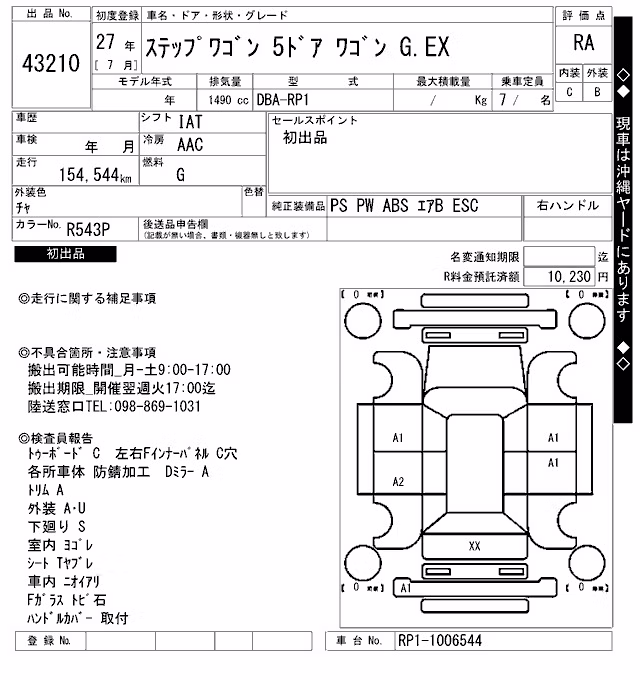 HONDA STEPWGN