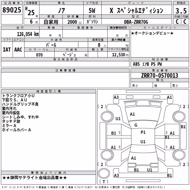 TOYOTA NOAH