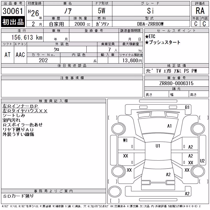 TOYOTA NOAH