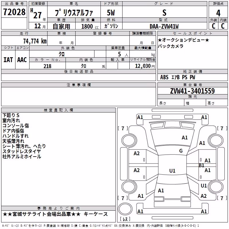 TOYOTA PRIUS ALPHA
