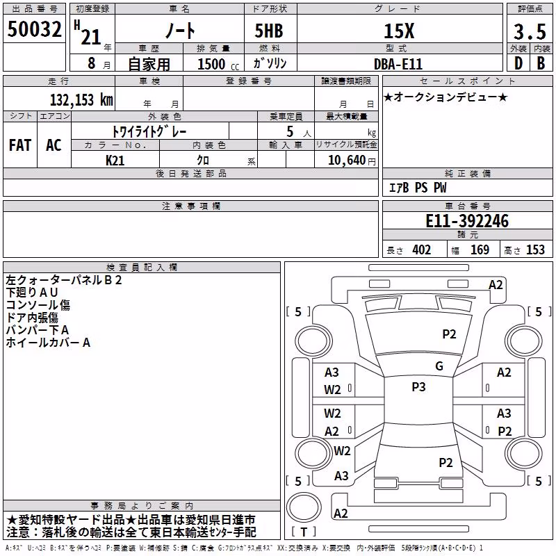 NISSAN NOTE