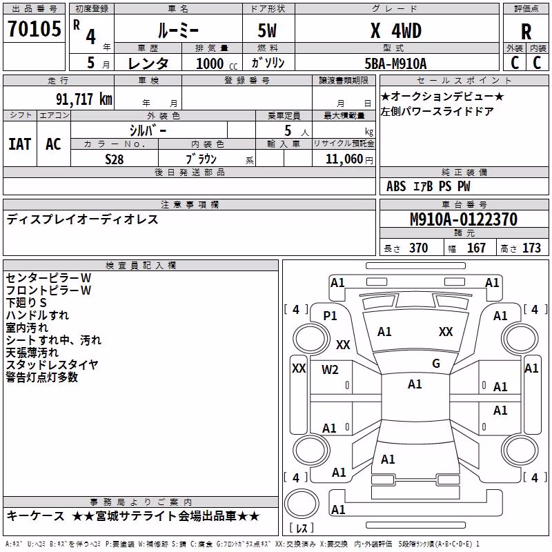 TOYOTA ROOMY