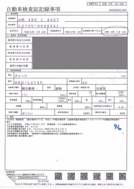 DAIHATSU MIRA