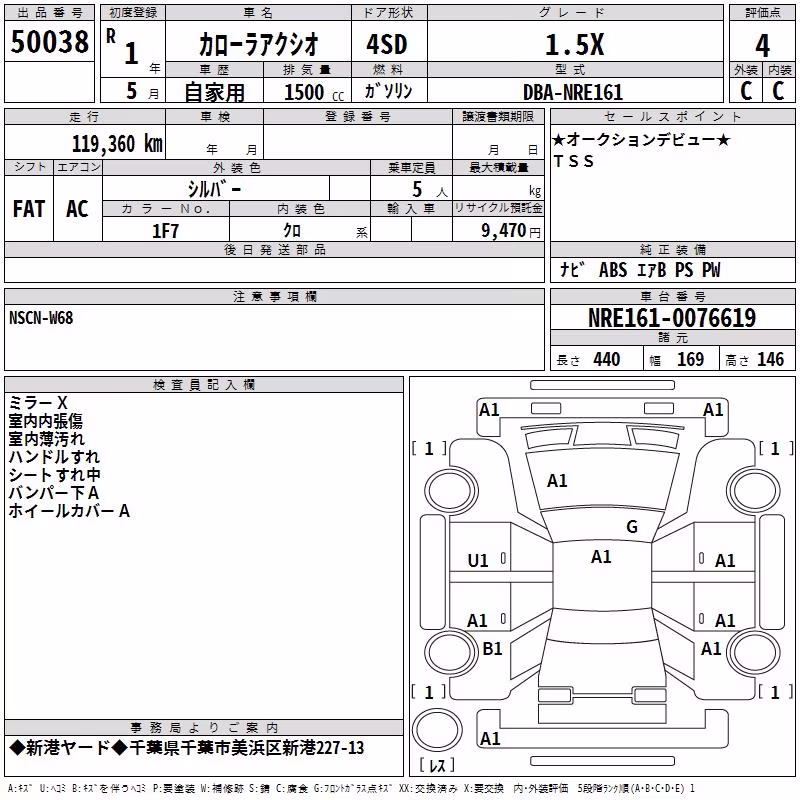 TOYOTA COROLLA AXIO