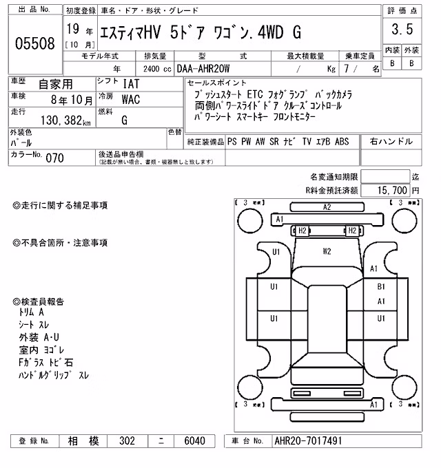 TOYOTA ESTIMA