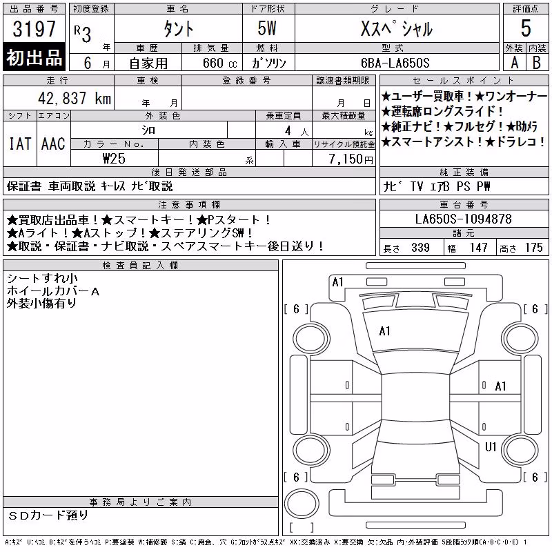 DAIHATSU TANTO