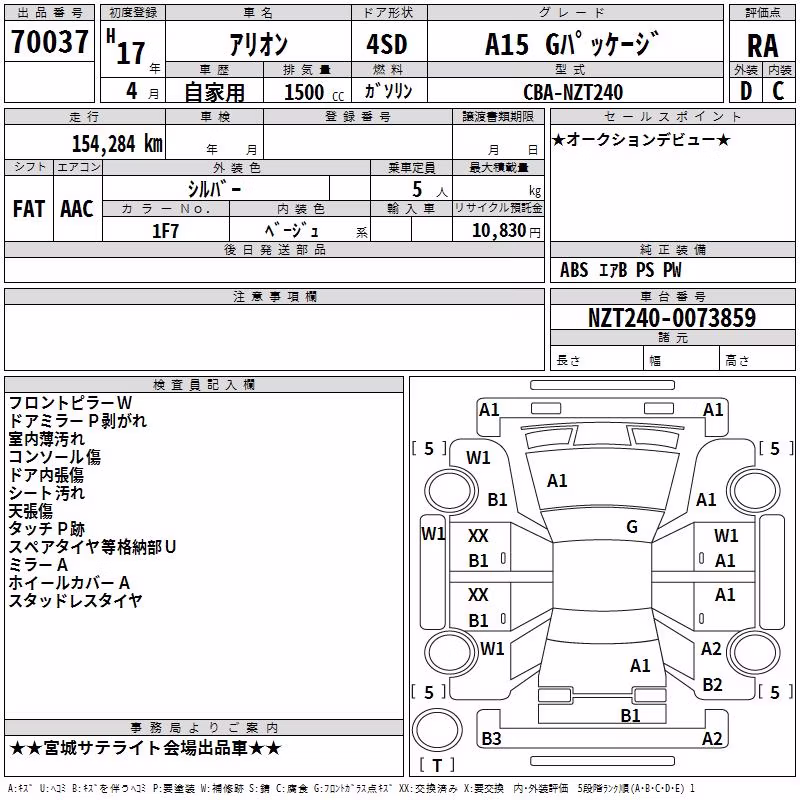 TOYOTA ALLION