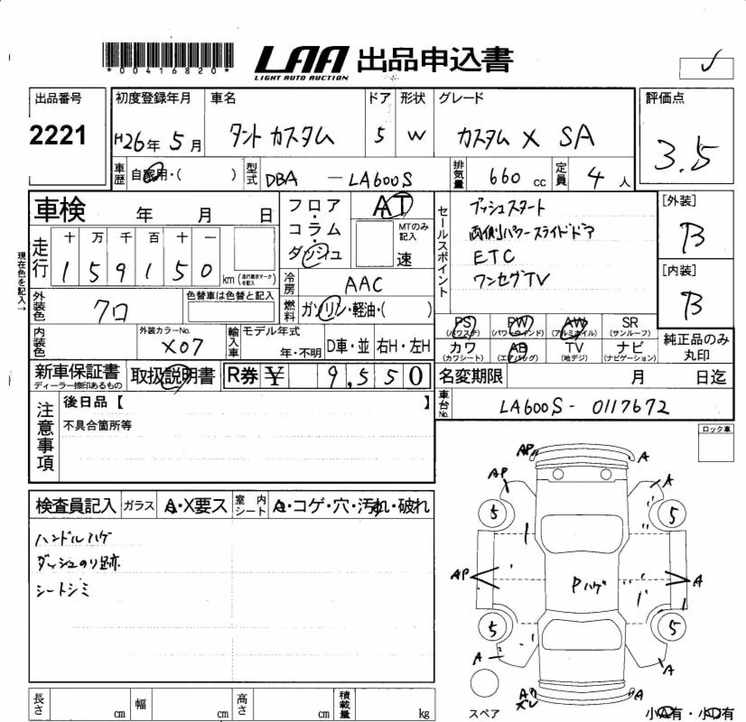 DAIHATSU TANTO